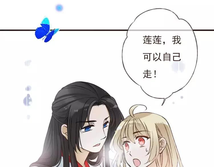 我男票是锦衣卫韩漫全集-第83话 莲莲竟然哭了！无删减无遮挡章节图片 
