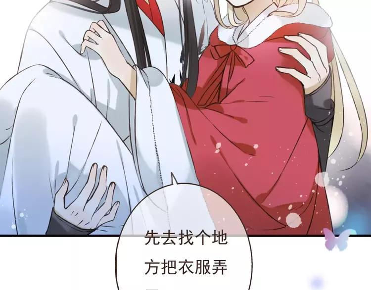 我男票是锦衣卫韩漫全集-第83话 莲莲竟然哭了！无删减无遮挡章节图片 