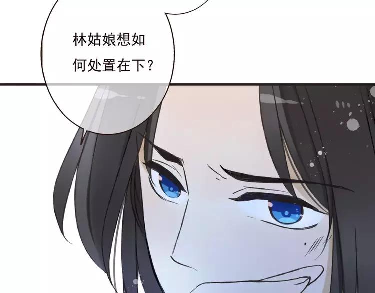 我男票是锦衣卫韩漫全集-第83话 莲莲竟然哭了！无删减无遮挡章节图片 