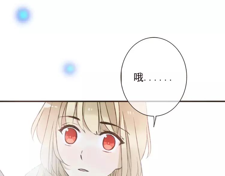 我男票是锦衣卫韩漫全集-第83话 莲莲竟然哭了！无删减无遮挡章节图片 