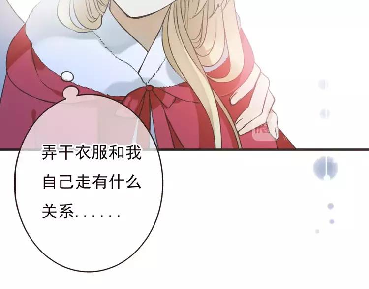 我男票是锦衣卫韩漫全集-第83话 莲莲竟然哭了！无删减无遮挡章节图片 