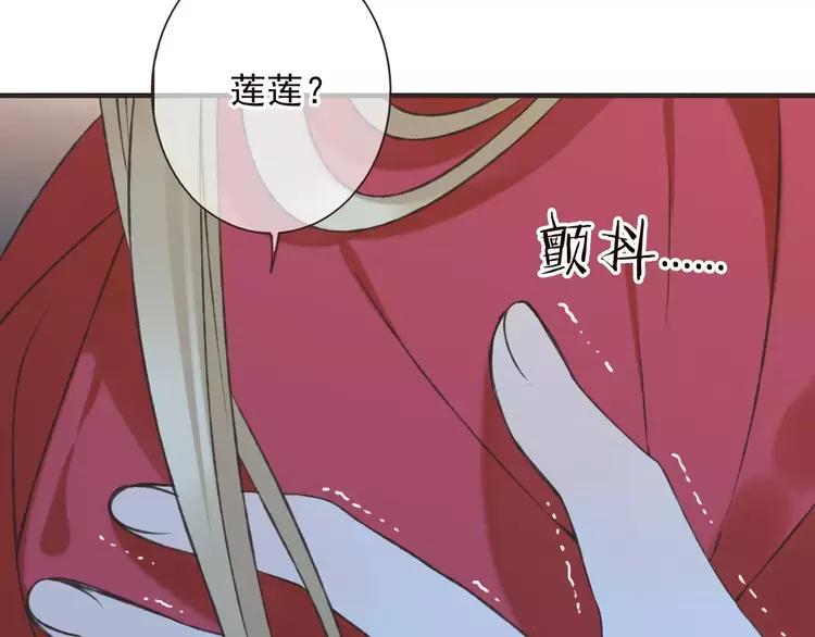 我男票是锦衣卫韩漫全集-第83话 莲莲竟然哭了！无删减无遮挡章节图片 