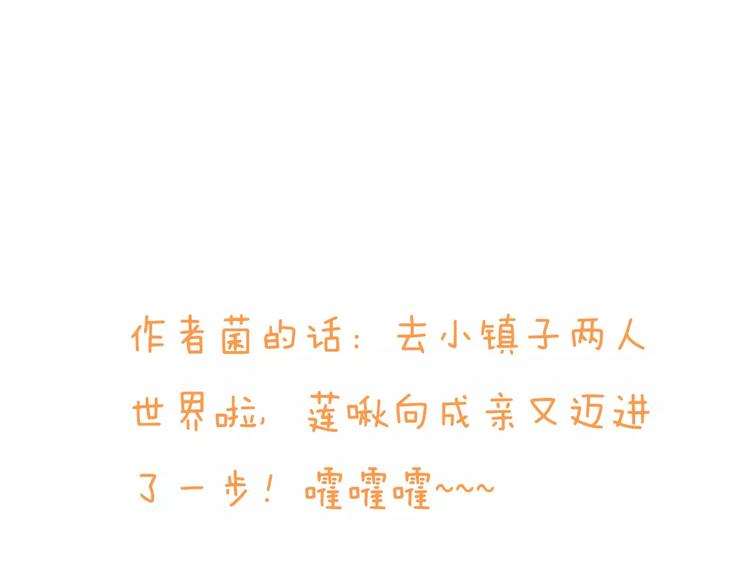 我男票是锦衣卫韩漫全集-第84话 本姑娘要睡你怀里！无删减无遮挡章节图片 