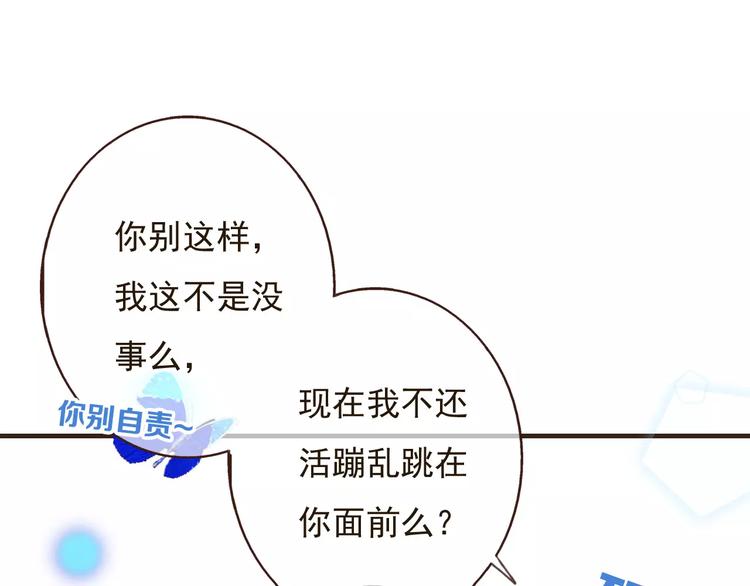 我男票是锦衣卫韩漫全集-第84话 本姑娘要睡你怀里！无删减无遮挡章节图片 