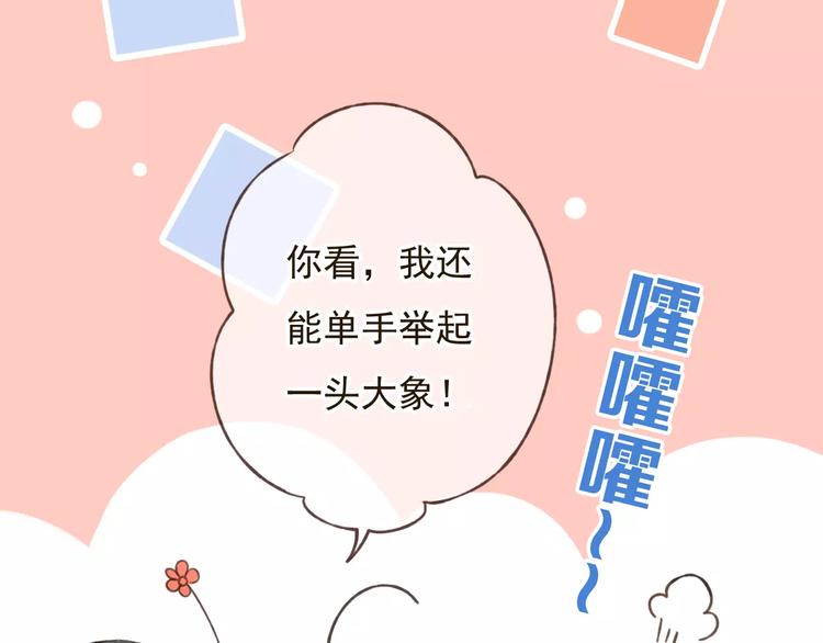 我男票是锦衣卫韩漫全集-第84话 本姑娘要睡你怀里！无删减无遮挡章节图片 
