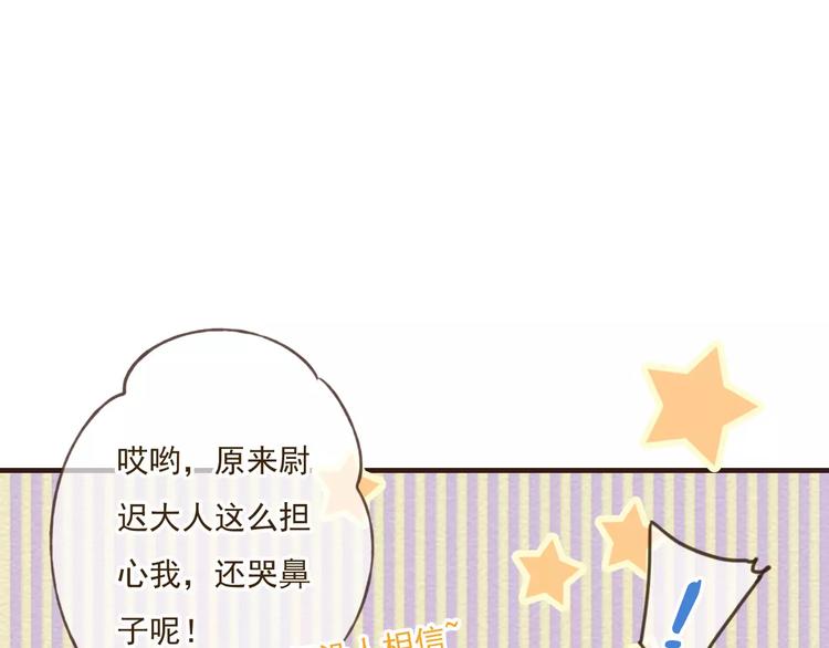我男票是锦衣卫韩漫全集-第84话 本姑娘要睡你怀里！无删减无遮挡章节图片 