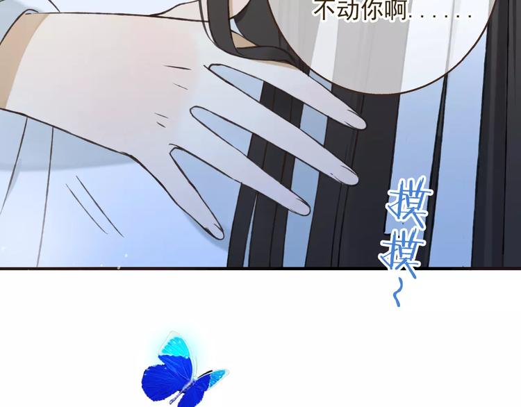 我男票是锦衣卫韩漫全集-第84话 本姑娘要睡你怀里！无删减无遮挡章节图片 