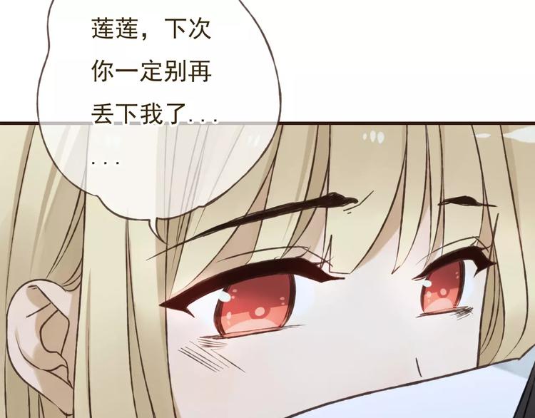 我男票是锦衣卫韩漫全集-第84话 本姑娘要睡你怀里！无删减无遮挡章节图片 