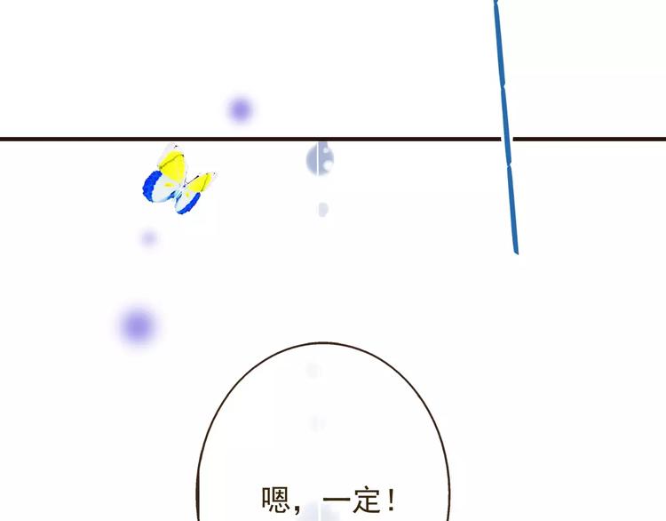 我男票是锦衣卫韩漫全集-第84话 本姑娘要睡你怀里！无删减无遮挡章节图片 