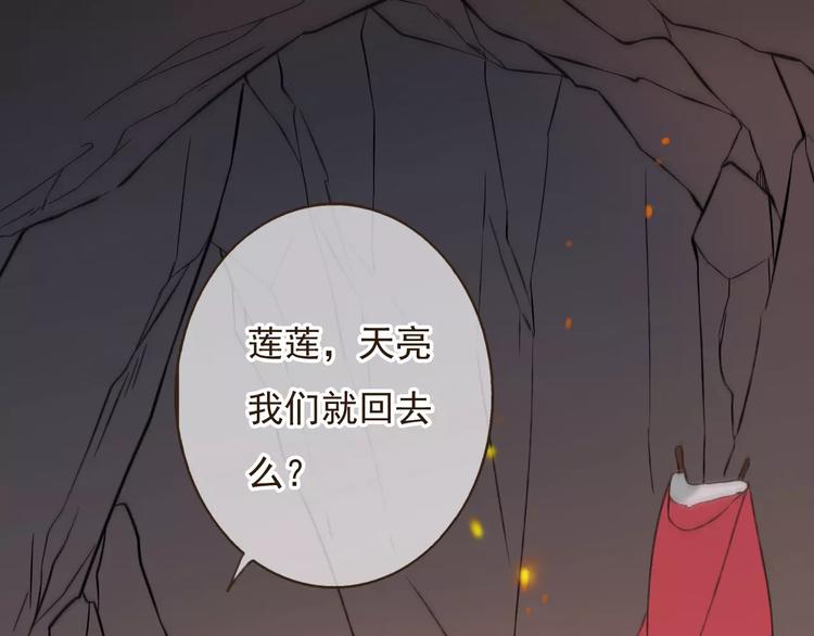 我男票是锦衣卫韩漫全集-第84话 本姑娘要睡你怀里！无删减无遮挡章节图片 