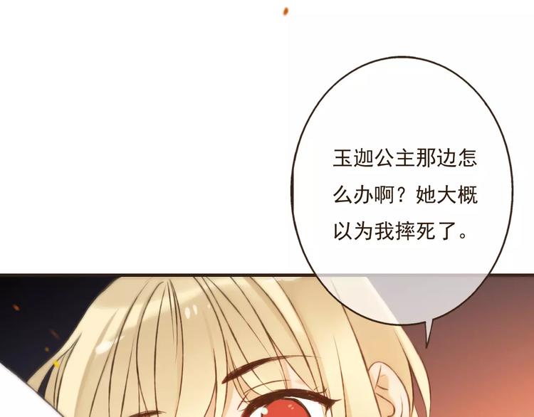 我男票是锦衣卫韩漫全集-第84话 本姑娘要睡你怀里！无删减无遮挡章节图片 