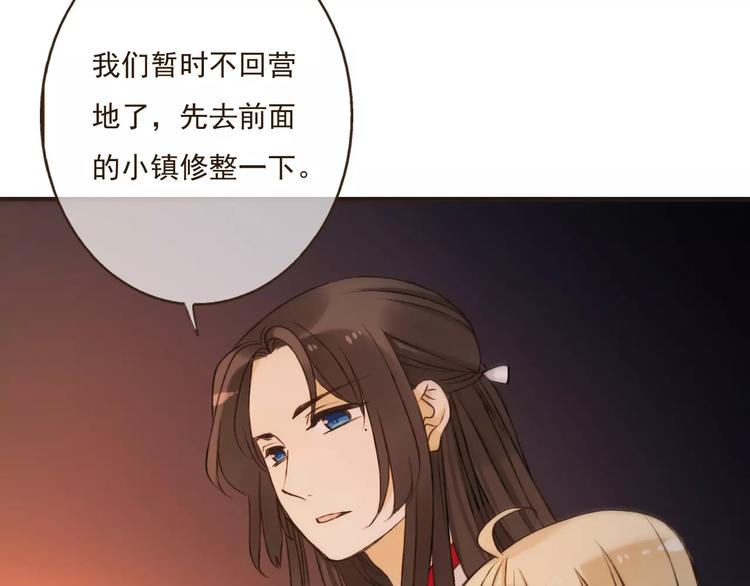 我男票是锦衣卫韩漫全集-第84话 本姑娘要睡你怀里！无删减无遮挡章节图片 