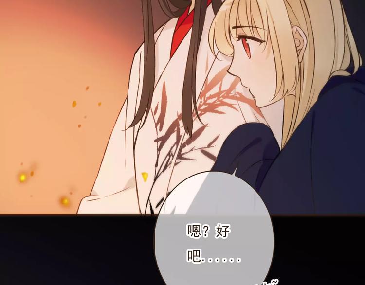 我男票是锦衣卫韩漫全集-第84话 本姑娘要睡你怀里！无删减无遮挡章节图片 