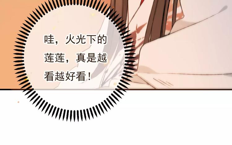 我男票是锦衣卫韩漫全集-第84话 本姑娘要睡你怀里！无删减无遮挡章节图片 