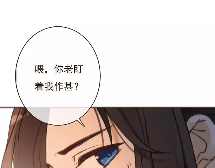 我男票是锦衣卫韩漫全集-第84话 本姑娘要睡你怀里！无删减无遮挡章节图片 