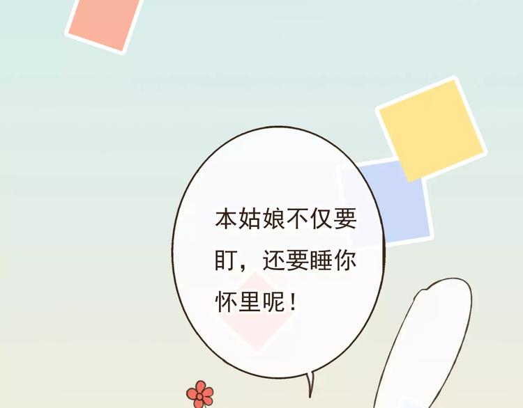 我男票是锦衣卫韩漫全集-第84话 本姑娘要睡你怀里！无删减无遮挡章节图片 