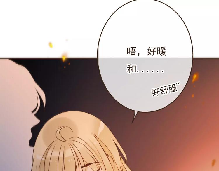 我男票是锦衣卫韩漫全集-第84话 本姑娘要睡你怀里！无删减无遮挡章节图片 