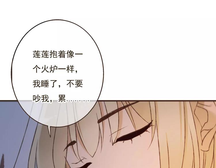 我男票是锦衣卫韩漫全集-第84话 本姑娘要睡你怀里！无删减无遮挡章节图片 