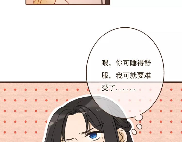 我男票是锦衣卫韩漫全集-第84话 本姑娘要睡你怀里！无删减无遮挡章节图片 