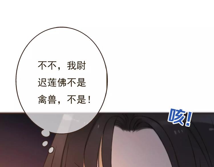 我男票是锦衣卫韩漫全集-第84话 本姑娘要睡你怀里！无删减无遮挡章节图片 