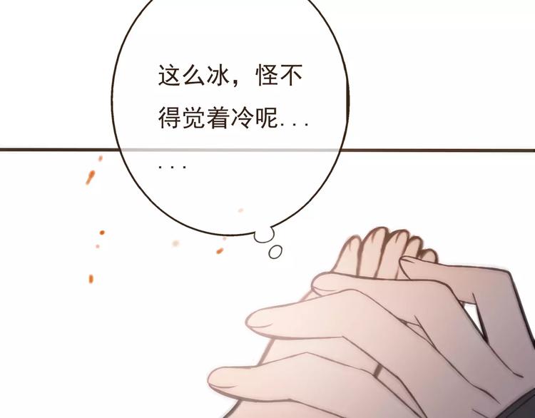 我男票是锦衣卫韩漫全集-第84话 本姑娘要睡你怀里！无删减无遮挡章节图片 
