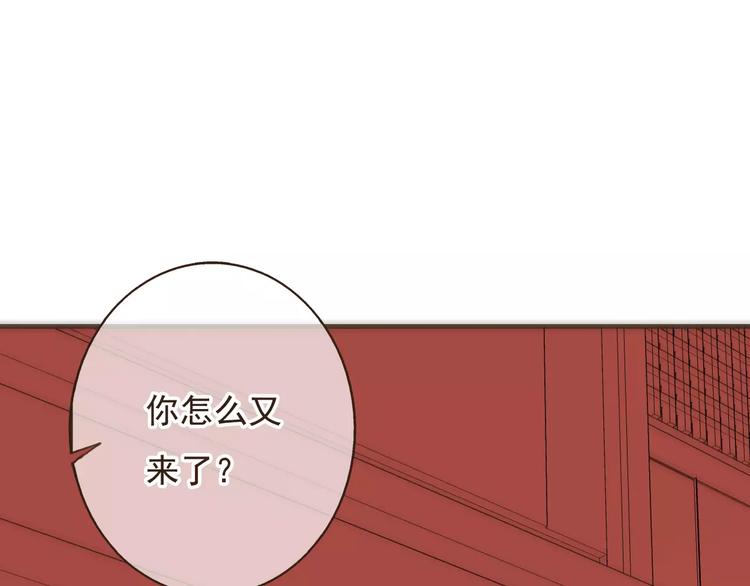 我男票是锦衣卫韩漫全集-第85话 你耳朵怎么红了？无删减无遮挡章节图片 