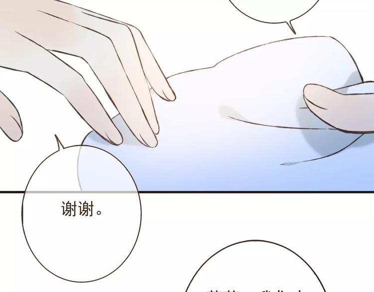 我男票是锦衣卫韩漫全集-第85话 你耳朵怎么红了？无删减无遮挡章节图片 
