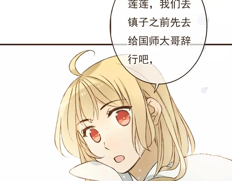 我男票是锦衣卫韩漫全集-第85话 你耳朵怎么红了？无删减无遮挡章节图片 