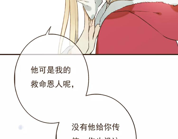 我男票是锦衣卫韩漫全集-第85话 你耳朵怎么红了？无删减无遮挡章节图片 
