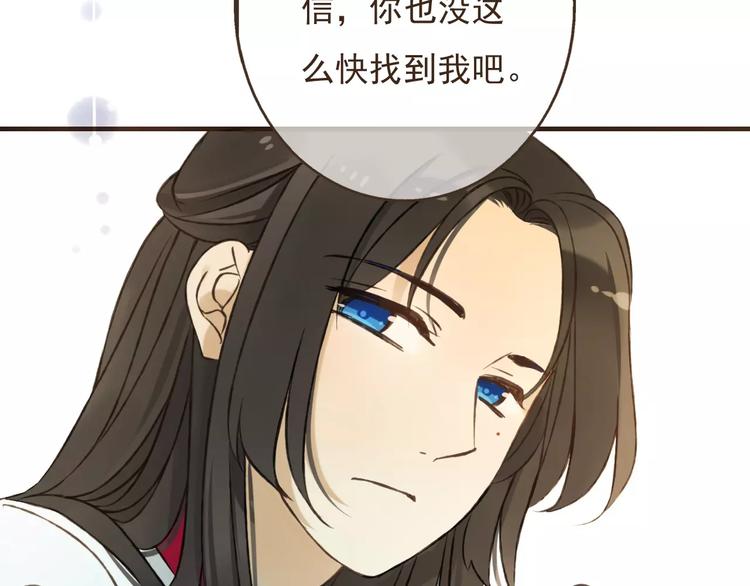 我男票是锦衣卫韩漫全集-第85话 你耳朵怎么红了？无删减无遮挡章节图片 