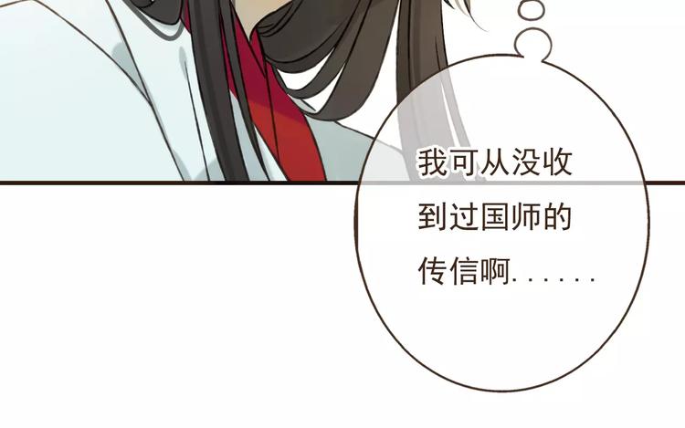 我男票是锦衣卫韩漫全集-第85话 你耳朵怎么红了？无删减无遮挡章节图片 