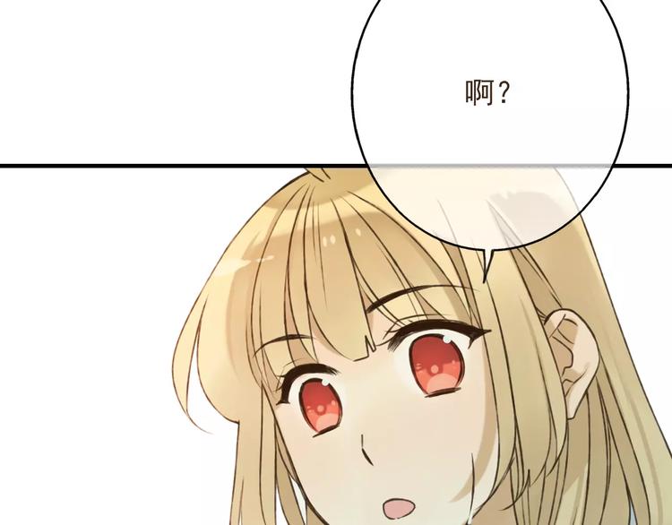 我男票是锦衣卫韩漫全集-第85话 你耳朵怎么红了？无删减无遮挡章节图片 