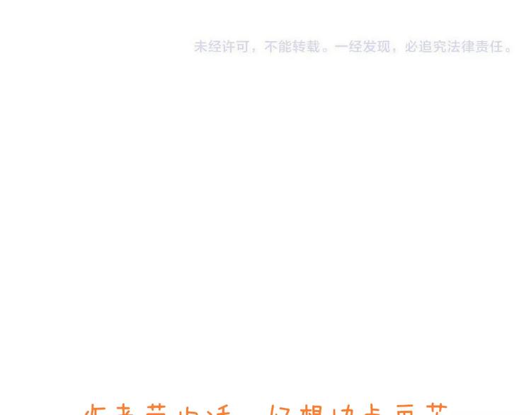 我男票是锦衣卫韩漫全集-第85话 你耳朵怎么红了？无删减无遮挡章节图片 