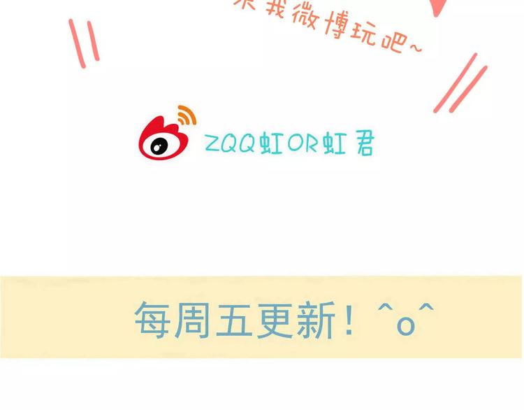 我男票是锦衣卫韩漫全集-第85话 你耳朵怎么红了？无删减无遮挡章节图片 