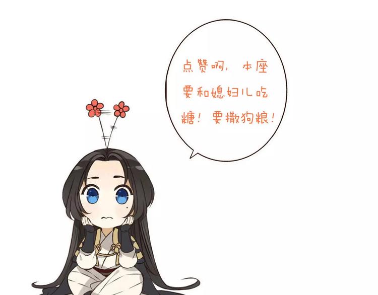我男票是锦衣卫韩漫全集-第85话 你耳朵怎么红了？无删减无遮挡章节图片 