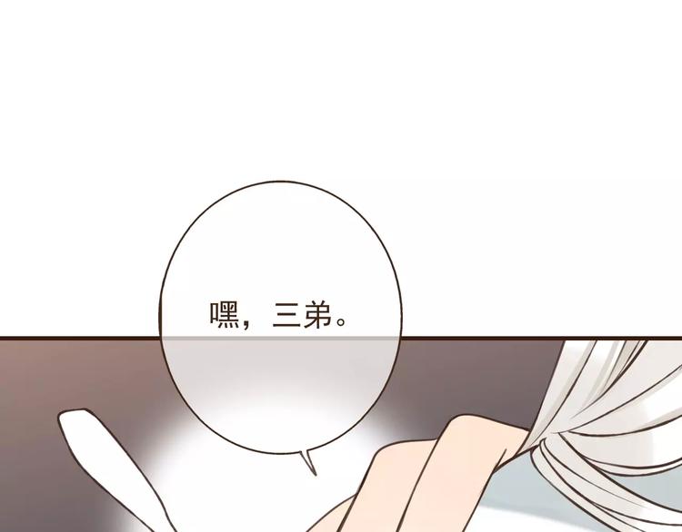 我男票是锦衣卫韩漫全集-第85话 你耳朵怎么红了？无删减无遮挡章节图片 