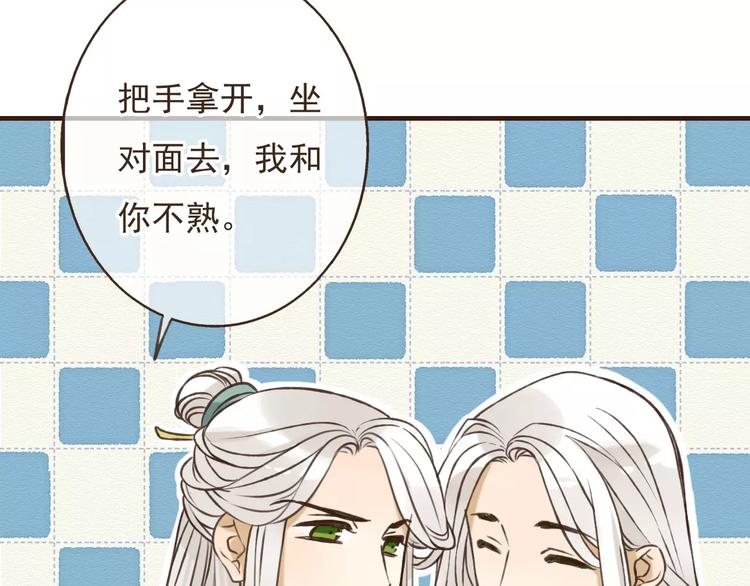 我男票是锦衣卫韩漫全集-第85话 你耳朵怎么红了？无删减无遮挡章节图片 
