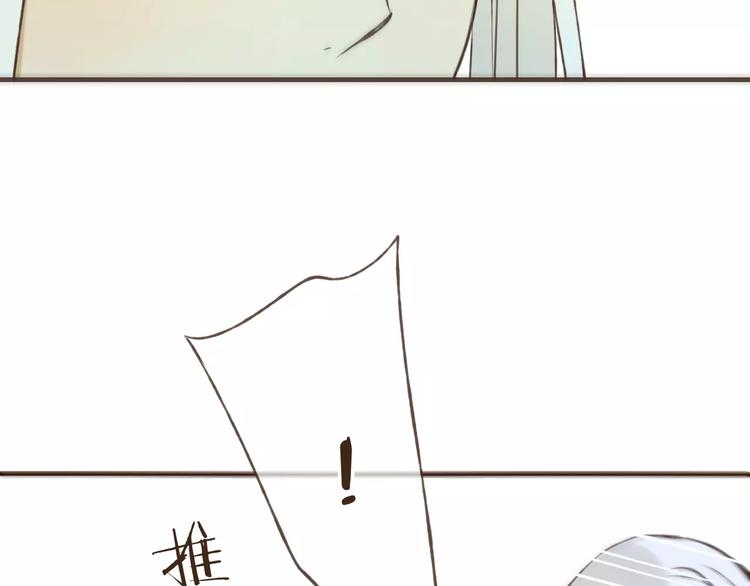 我男票是锦衣卫韩漫全集-第85话 你耳朵怎么红了？无删减无遮挡章节图片 
