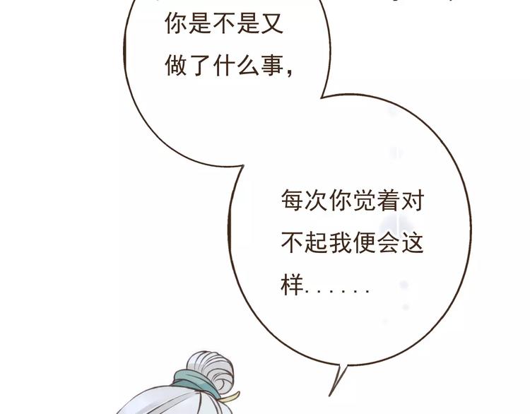 我男票是锦衣卫韩漫全集-第85话 你耳朵怎么红了？无删减无遮挡章节图片 