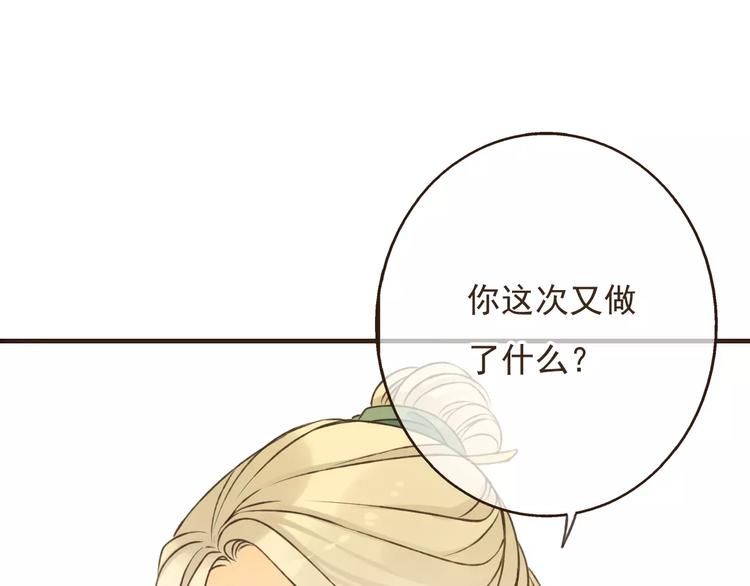 我男票是锦衣卫韩漫全集-第85话 你耳朵怎么红了？无删减无遮挡章节图片 