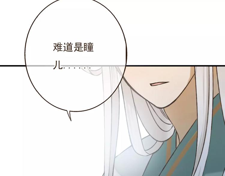 我男票是锦衣卫韩漫全集-第85话 你耳朵怎么红了？无删减无遮挡章节图片 