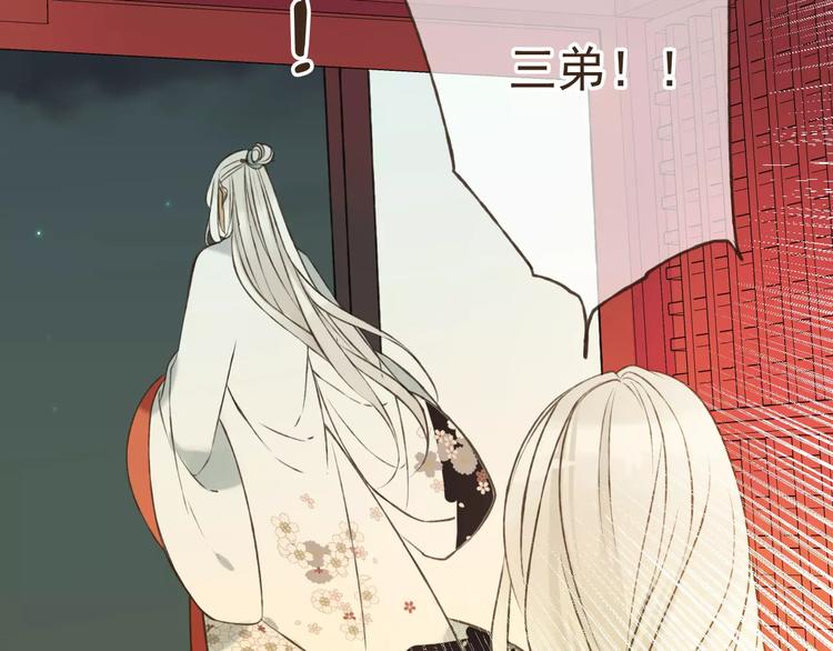 我男票是锦衣卫韩漫全集-第85话 你耳朵怎么红了？无删减无遮挡章节图片 
