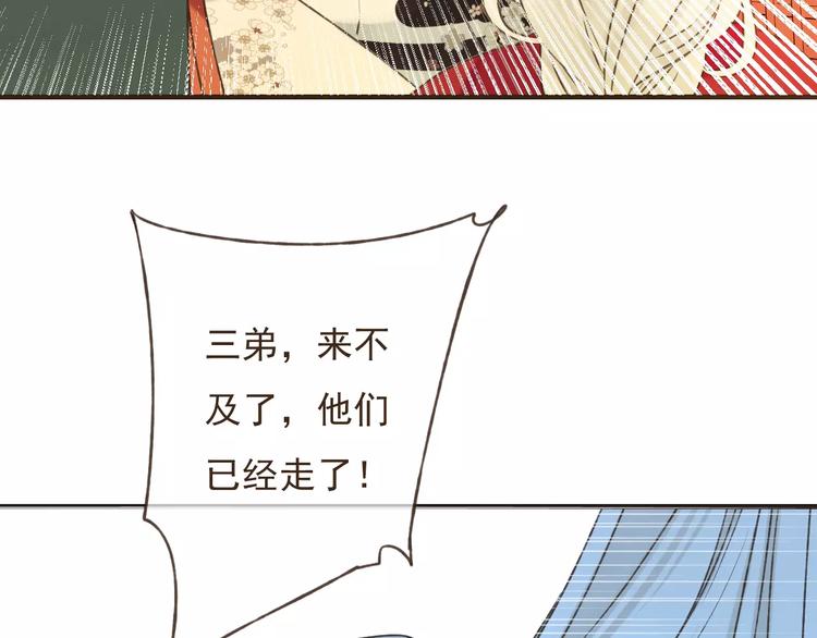我男票是锦衣卫韩漫全集-第85话 你耳朵怎么红了？无删减无遮挡章节图片 