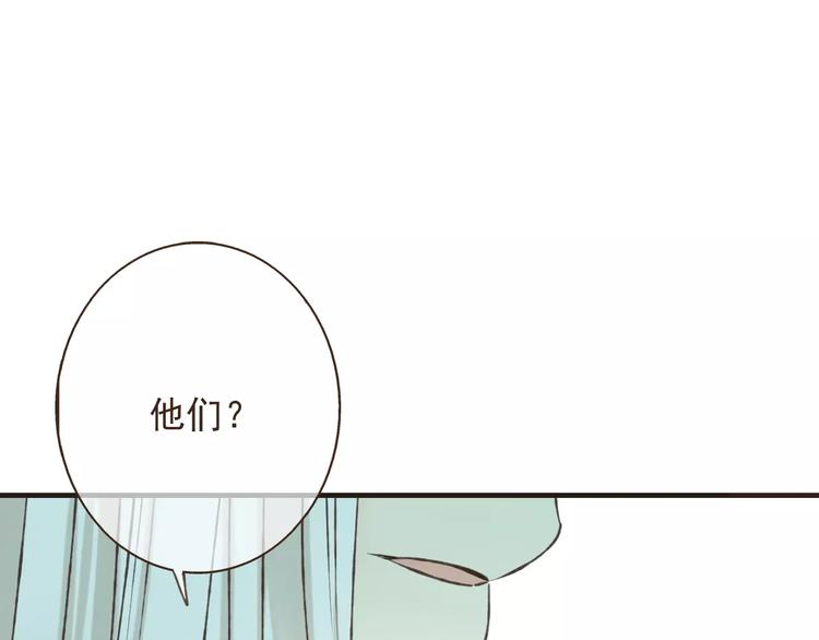 我男票是锦衣卫韩漫全集-第85话 你耳朵怎么红了？无删减无遮挡章节图片 
