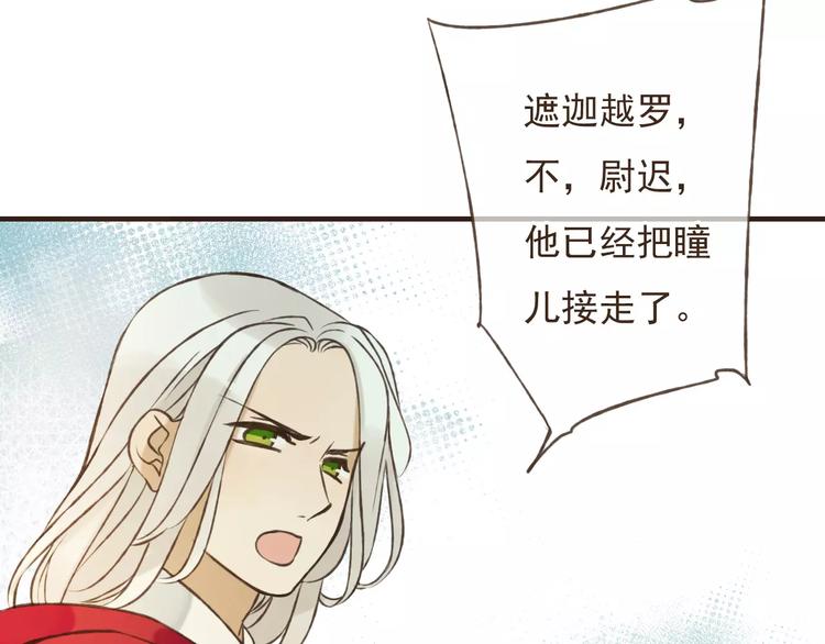 我男票是锦衣卫韩漫全集-第85话 你耳朵怎么红了？无删减无遮挡章节图片 