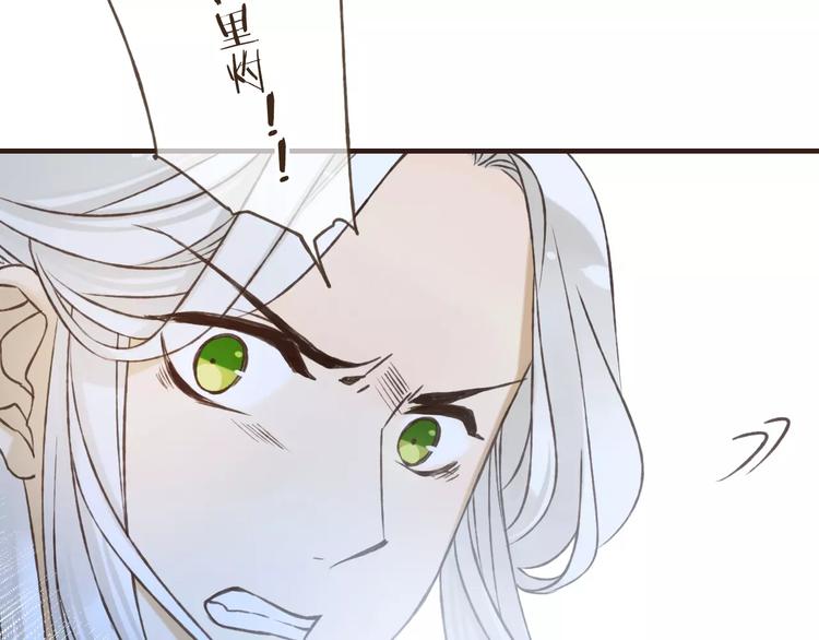 我男票是锦衣卫韩漫全集-第85话 你耳朵怎么红了？无删减无遮挡章节图片 