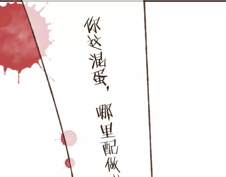我男票是锦衣卫韩漫全集-第85话 你耳朵怎么红了？无删减无遮挡章节图片 