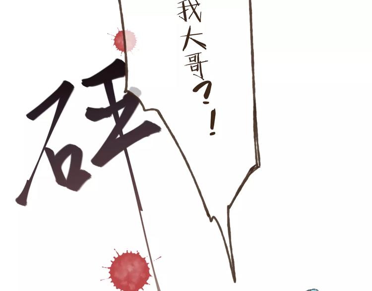 我男票是锦衣卫韩漫全集-第85话 你耳朵怎么红了？无删减无遮挡章节图片 