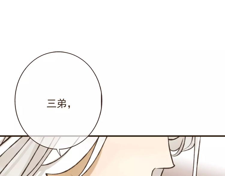 我男票是锦衣卫韩漫全集-第85话 你耳朵怎么红了？无删减无遮挡章节图片 