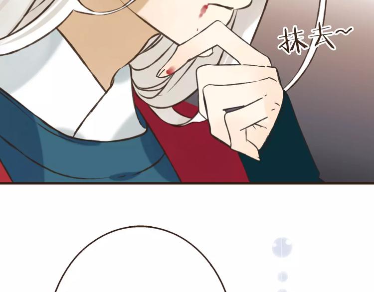 我男票是锦衣卫韩漫全集-第85话 你耳朵怎么红了？无删减无遮挡章节图片 